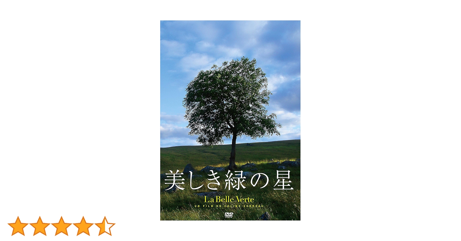 Amazon.co.jp: DVD 美しき緑の星 日本語字幕版 : DVD
